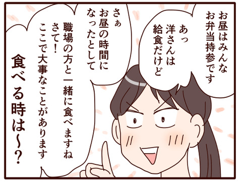 職場体験⑥おまけ話.jpg2