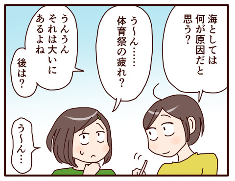 娘っ子、久々のピンチ⑤2