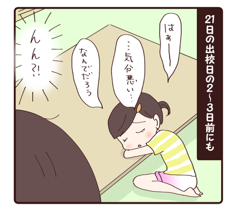 夏休みの変化①3