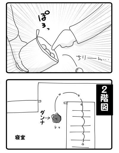 こんな結末１