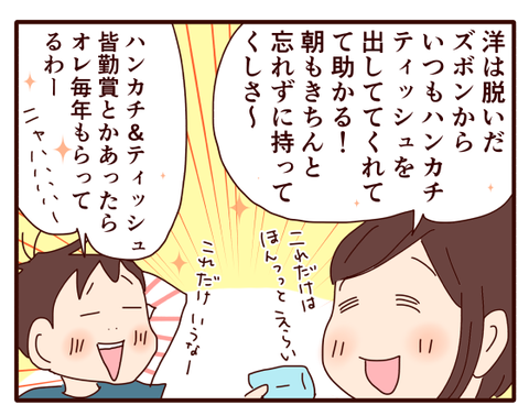 中学校の体験入学1