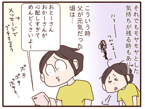 父の認知症122.jpg3