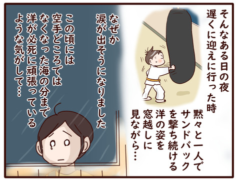 本気でやるまで③.jpg2