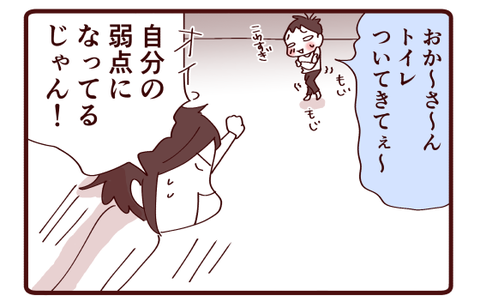 怖いもの見たさ②