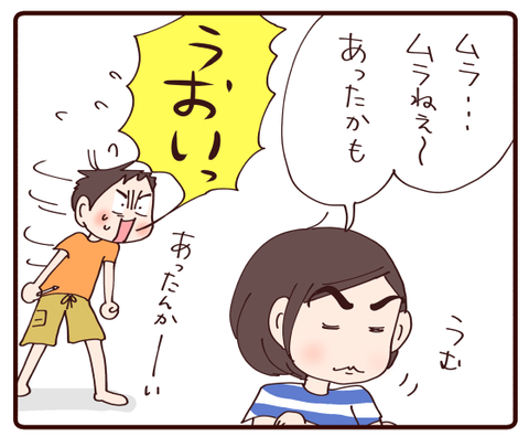 同じように育てたつもり?!②1