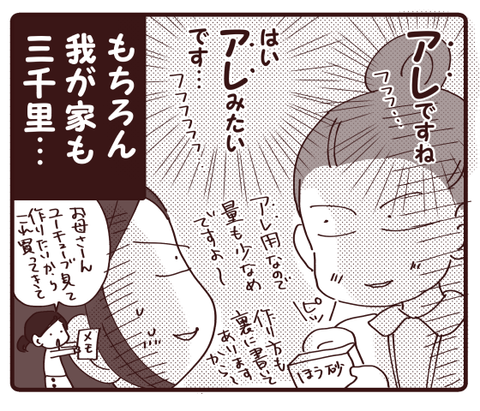 母を訪ねて三千里…ならぬ…4