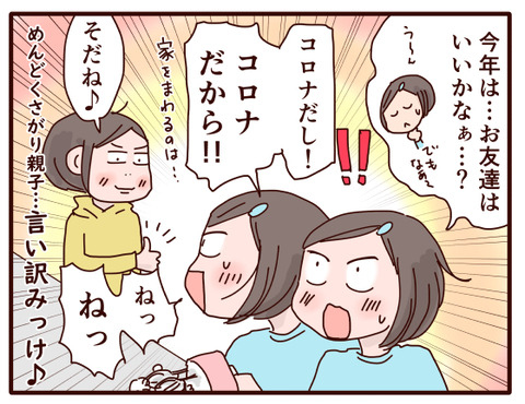 今年のバレンタイン①4