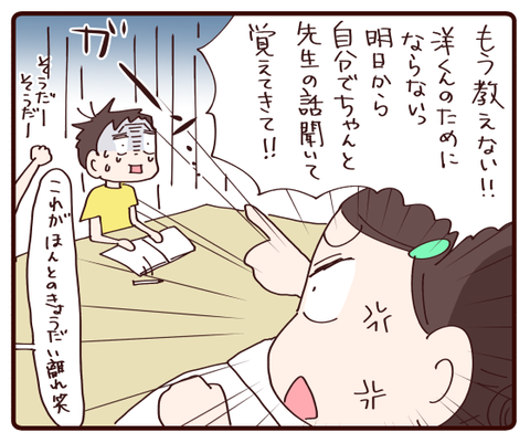 きょうだい離れ②4