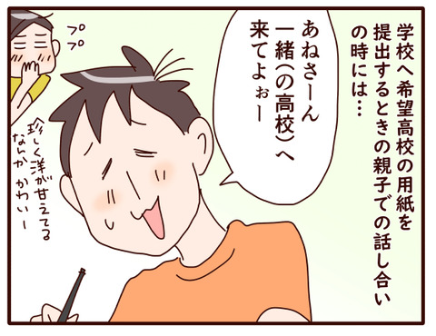 息子のやる気スイッチ⑥.jpg4