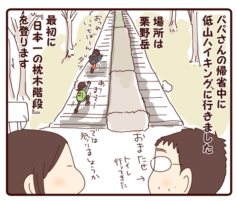 低山ハイキング①1
