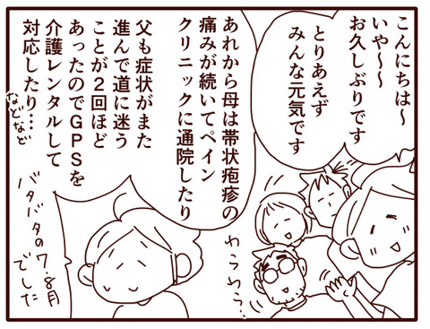 【近況】夏の家族旅行で覚悟を決めた時.jpg1