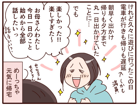 いつの間にか克服①.jpg3