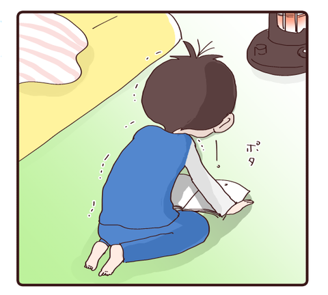 ケンカもするけど①2