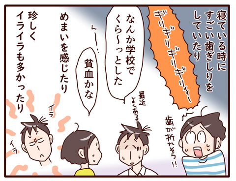 息子のストレス①.jpg2