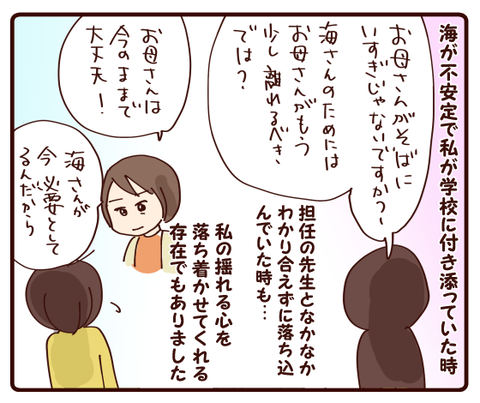保健の先生①4