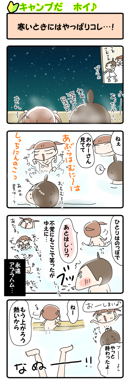 ⑨寒いときにはやっぱりコレ…!