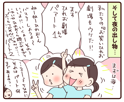 宿泊学習③1