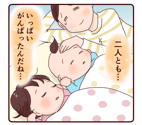 78我が家の共働き時代②4