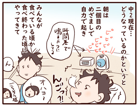 のんびりさん息子編③.jpg2