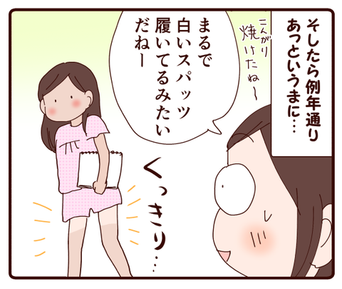 どっちなんだい?3