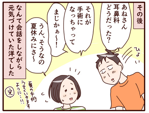 鼻風邪からの～⑨.jpg2