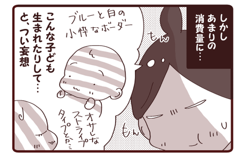 妊娠③4