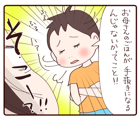 息子の心配事とは②1