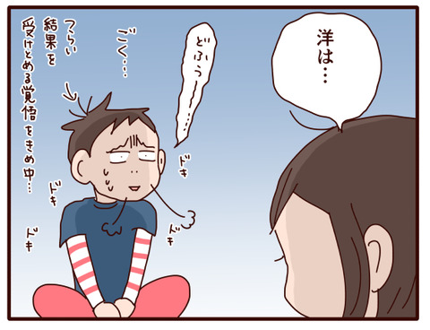 習い事最終試験結果②2