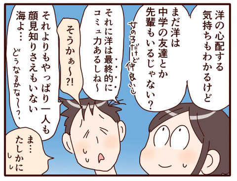 息子が思う心配事.jpg2