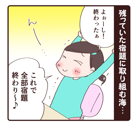 一竜一猪の双子1