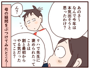 本気でやるまで⑧.jpg1