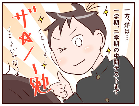 中1の一年間(勉強編)②.jpg1