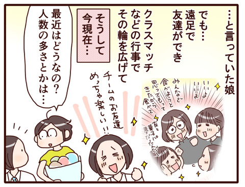 娘の高校の挑戦はいかに?!.jpg3