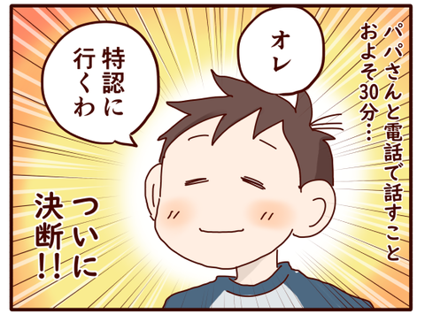 進路先決めた①3