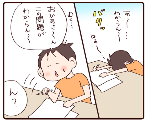 ね、そうなるでしょ？①2