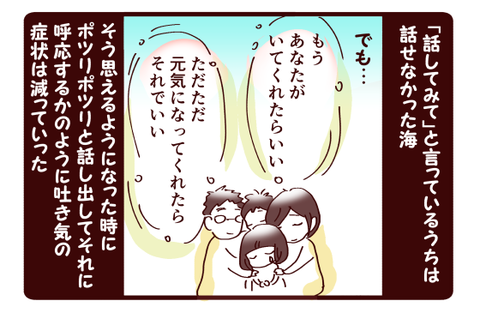 吐き気の意味⑥3