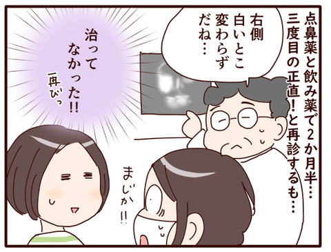 鼻風邪からの～③.jpg1