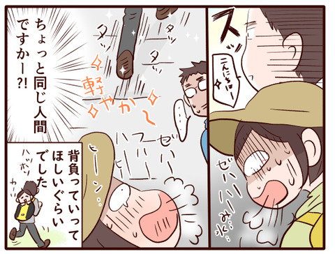 二人が学校へ行っている間に②.jpg1