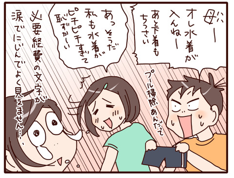 必要経費だってばさ4