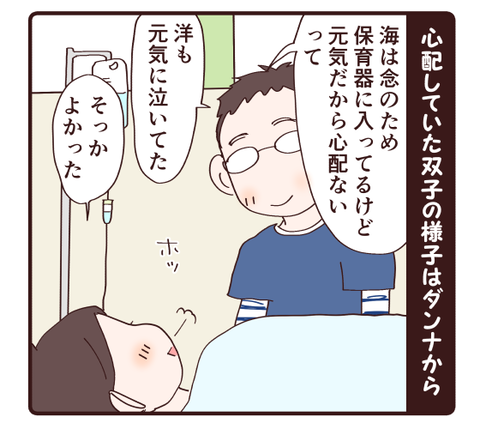 出産編⑤3