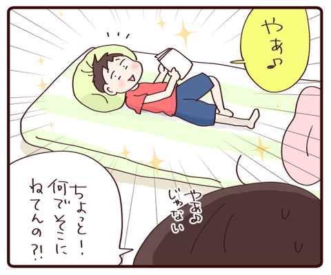 二段ベッド初日にビビリ発動①4