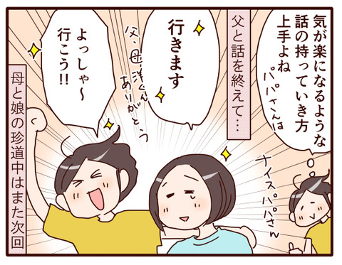 大阪万博行きたい⑤.jpg4