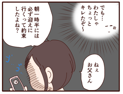 父の認知症79.jpg3