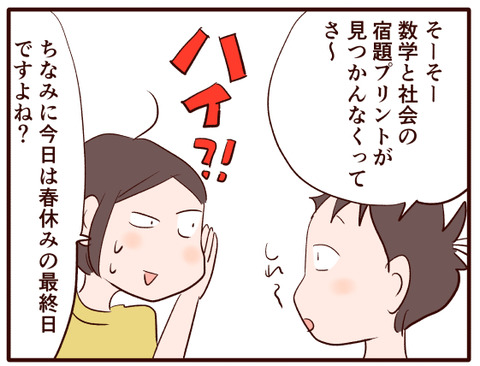 中2スタート②.jpg1