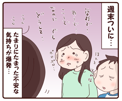 4月の不安が爆発、でも2