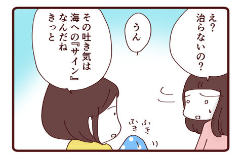 吐き気の意味③3