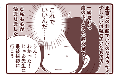 海の習い事②2