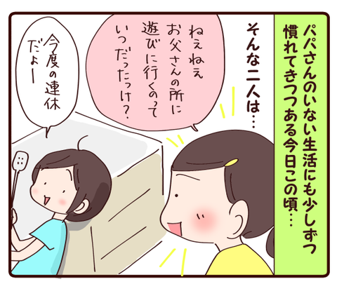 仕方のないことだけれど①1