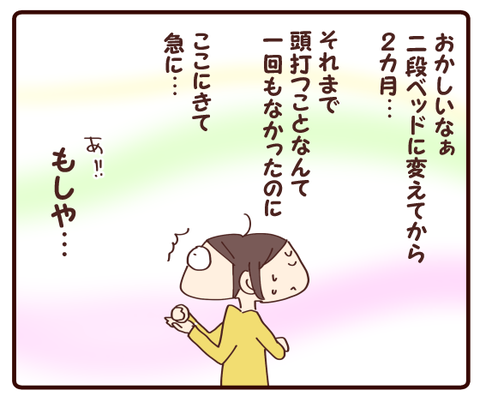たんこぶちん②1