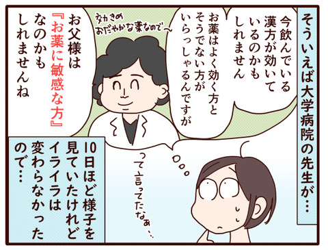 父の認知症70.jpg3